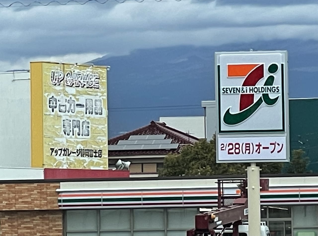 セブン−イレブン富士市永田町店 コンビニ - フジヤマNAVI