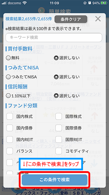 現在合計223万円SBI証券かんたん積立アプリで投資信託を積み立て中