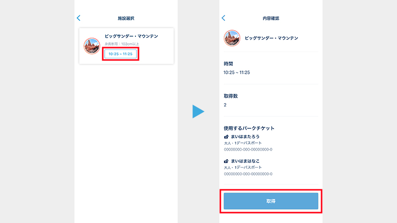 取り方は？何回まで？ ディズニープライオリティパスとは？徹底解説