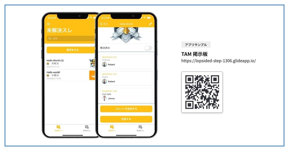 2025年 掲示板アプリおすすめ11選無料 iPhone Androidアプリ - アプリブ