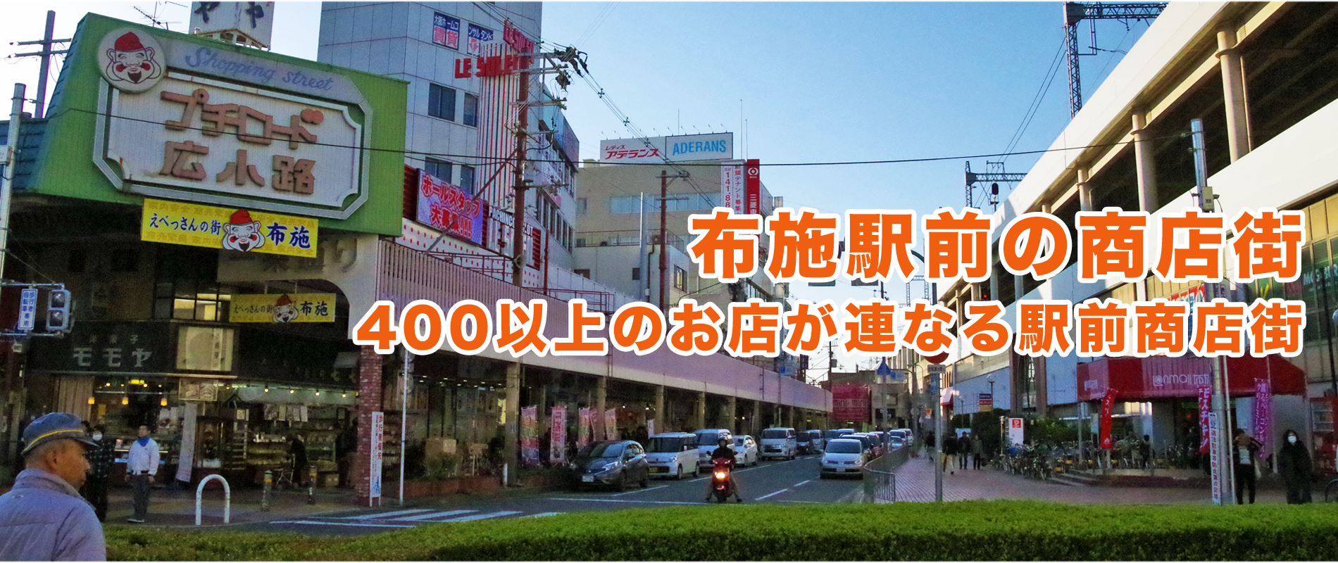 東大阪市 毎年 2025年 布施の商店街で開催されているイベントがまもなくラスト！7月から3度にわたって開催されてきた『第42回土曜夜市』が残り2回となりました。号外NET 東大阪市