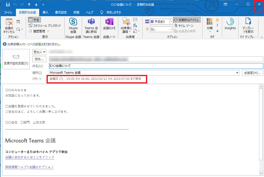 Microsoft Teams の会議予定でチャネルを指定した場合にチームメンバー全員に会議出席依頼を送りたいidea.toString;