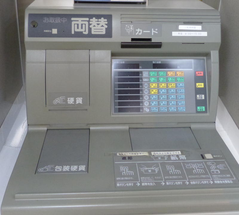 新札 ピン札 入手の７つの方法！銀行の両替やゆうちょ以外も紹介