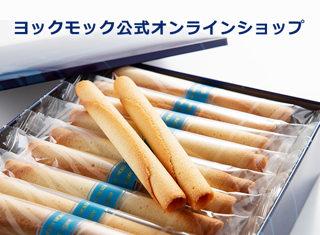 菓子折りの渡し方やマナーとは？ 挨拶やお礼、退職時におすすめの菓子折りも紹介！morimoto もりもと ーその美味しさは、北海道の恵みから