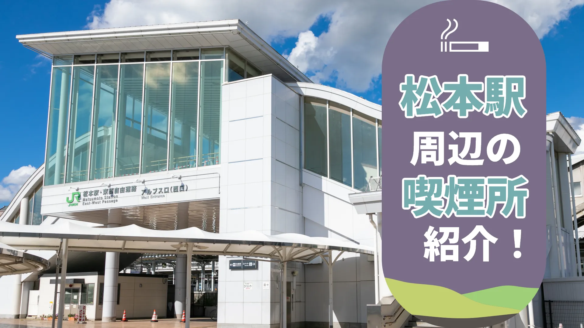 コンビニジムのチョコザップが遂に松本上陸！2店舗同時オープンへマツサイ