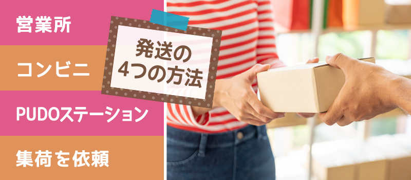 配送体験の向上と物流業界の課題解決