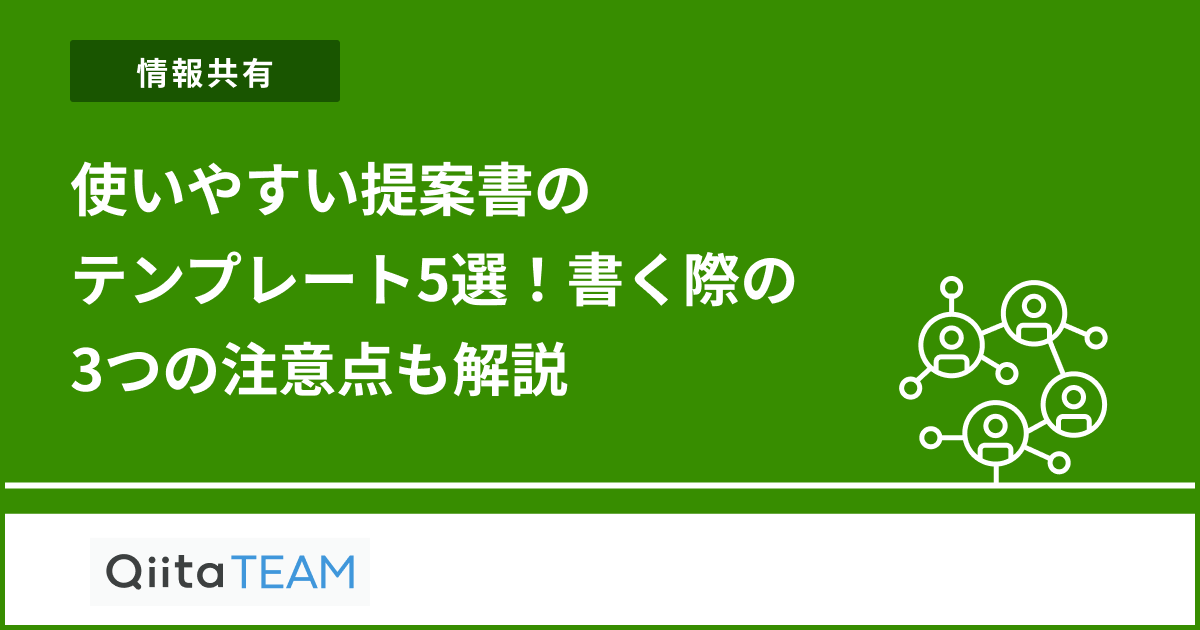 Webサイトリニューアルの提案書の作成方法を解説します未経験からプロになるWebデザイナー入門ガイド