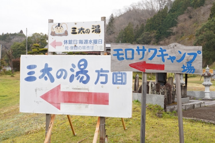 まい（20） もんぜつちじょ本店 -