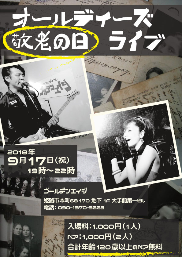 ライブ・フェス_イベント・展示会チラシ・フライヤーの無料デザインテンプレート - ネット印刷グラフィック