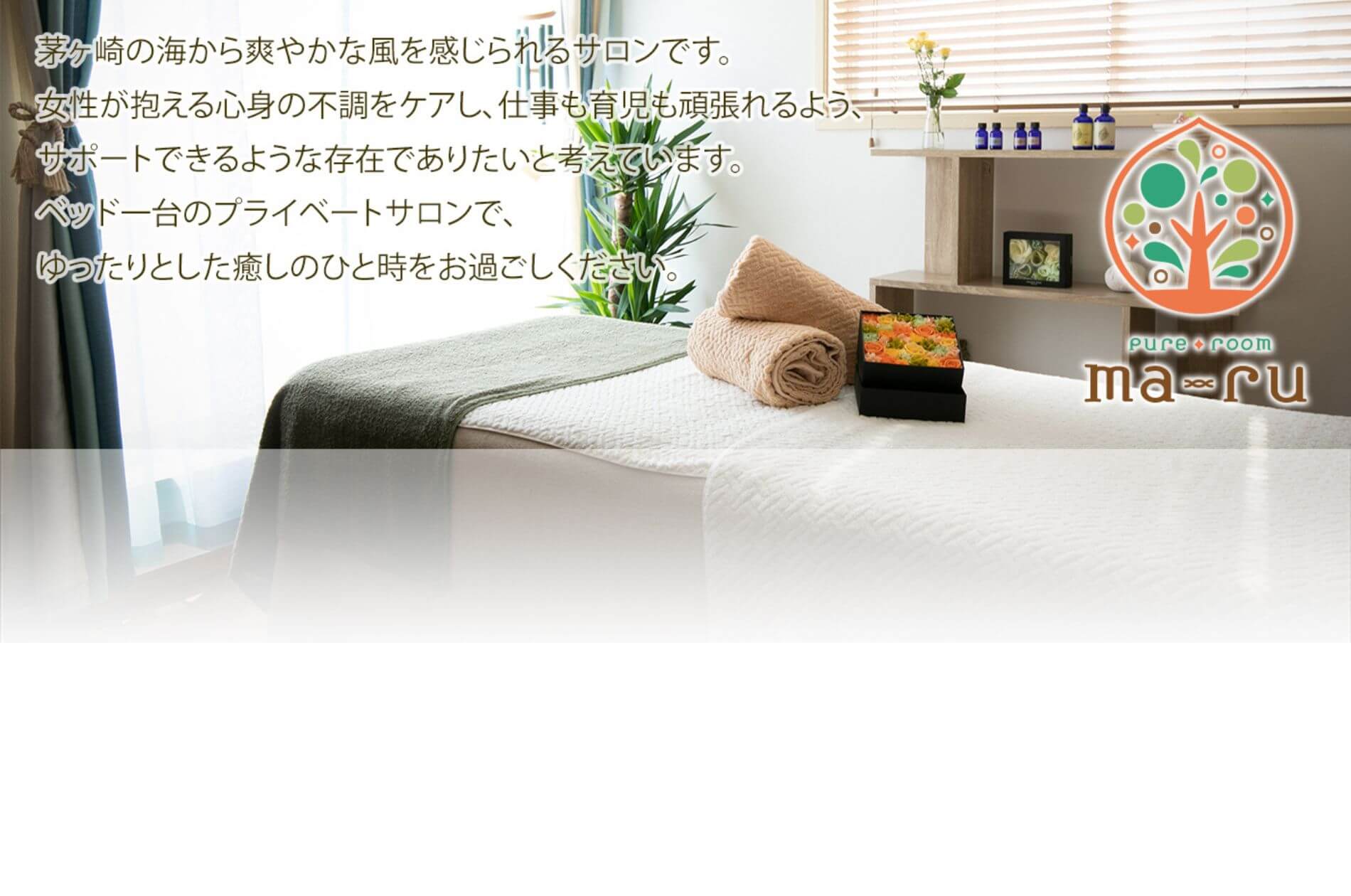 クリーンで快適な客室 Pure wellness room