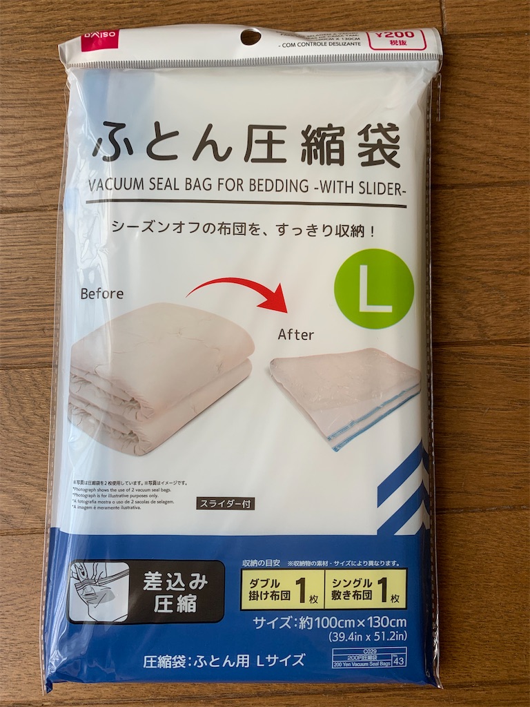 布団圧縮袋１００×１３０公式 ≪大量注文専門≫Can☆Doネットショップ