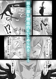 風俗体験マンガ(414)：西船橋快楽M性感倶楽部～前立腺マッサージ専門～ - 西船橋／デリヘル