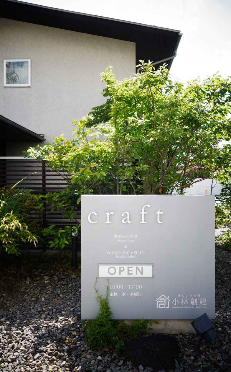 小林住宅について大阪 兵庫 京都 奈良の高性能な注文住宅なら小林住宅