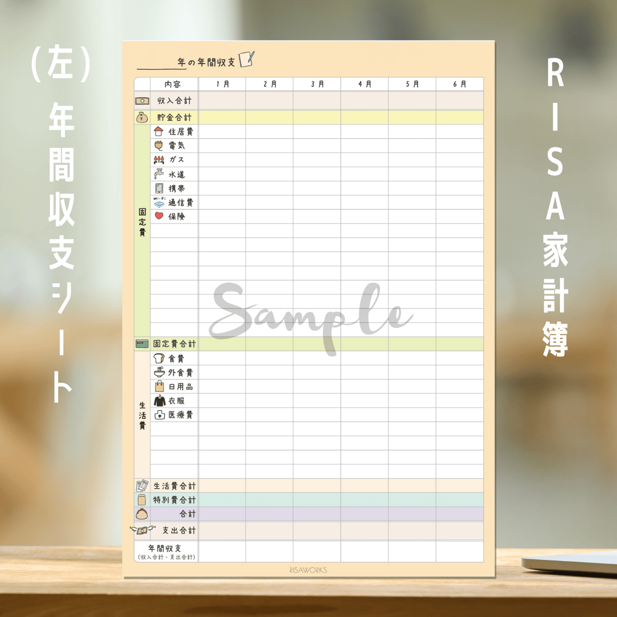 私が使っている管理表を まとめてご紹介します 1.年間収支 2.やりくり費②予定表 3.引き落とし表 4.資産一覧表枚数上限のため載せれませんでしたリクエスト頂いたので 管理表が大きく見えるように投稿しました。 無字も後半にあるのでぜひ見てください🙌本当に私は