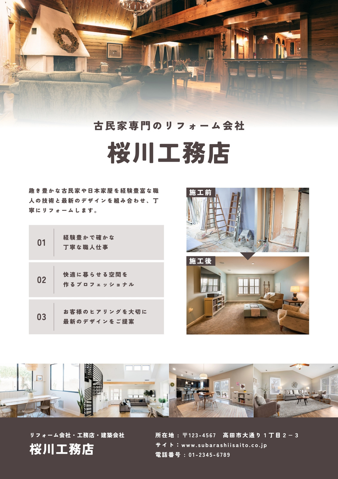 不動産チラシ・チラシ・売買マンション-不動産チラシテンプレートのダウンロード