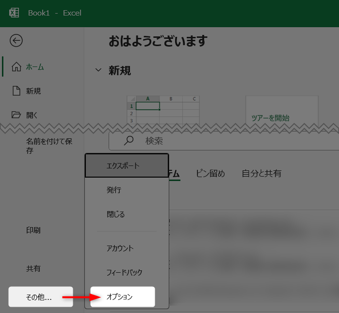 エクセル 改ページを解除する