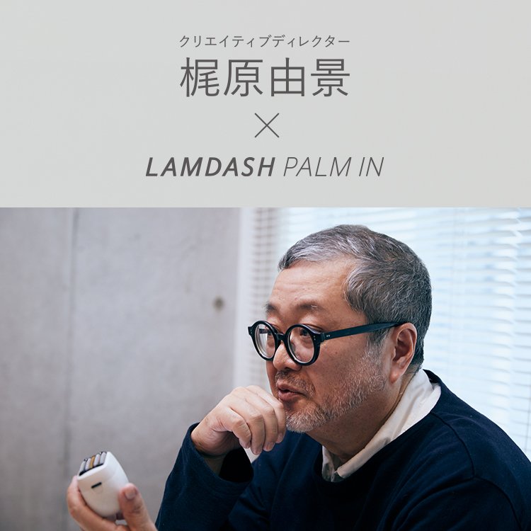 Close Up！P ValueVol.2 クリエイティブディレクター編② クリエイターの特性を引き出し、プロジェクトの価値を最大化する -博報堂プロダクツ