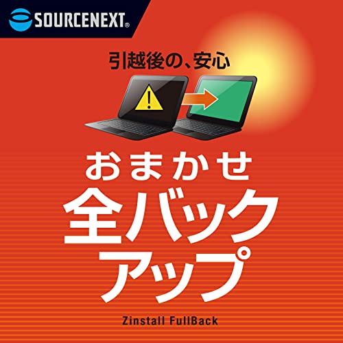 2025年版 データバックアップツールのおすすめ10選！用途やメリット・デメリットと選び方を解説！ - NotePM