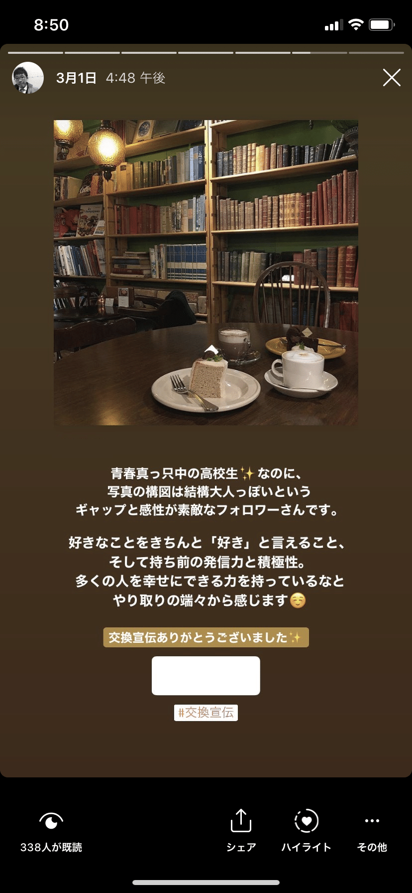 交換宣伝用画像作り方 ジャニオタTikTok