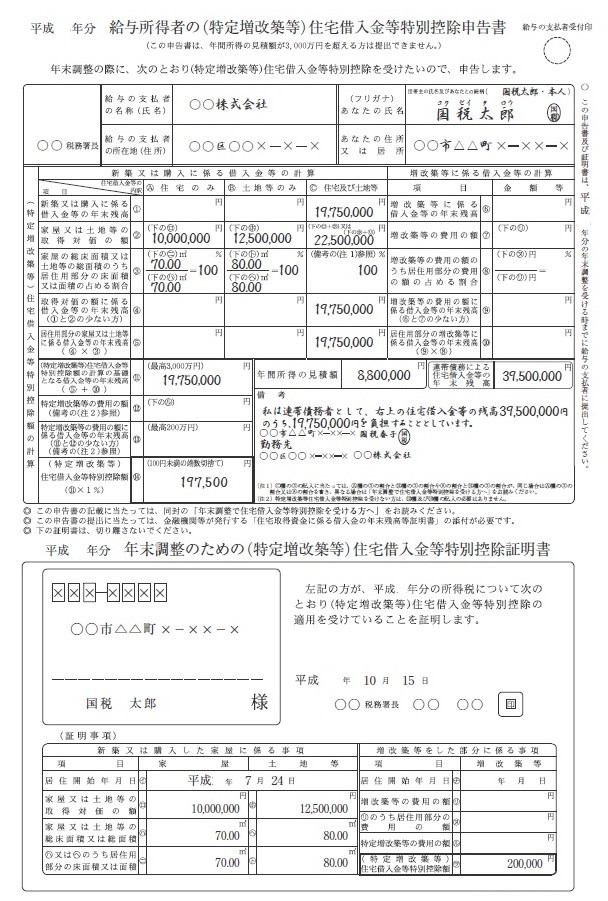 令和5年版＞年末調整で添付書類が必要なケースと証明書類を確認