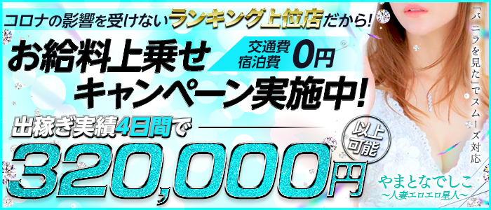 狭山のおすすめピンサロ5店へ潜入！天蓋本番や裏オプ事情を調査！【2024年版】 | midnight-angel[ミッドナイトエンジェル]