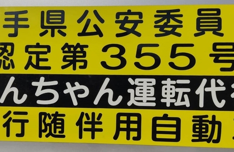 株式会社帝都の業務委託の求人情報｜バイトルで仕事探し(No.134940830)