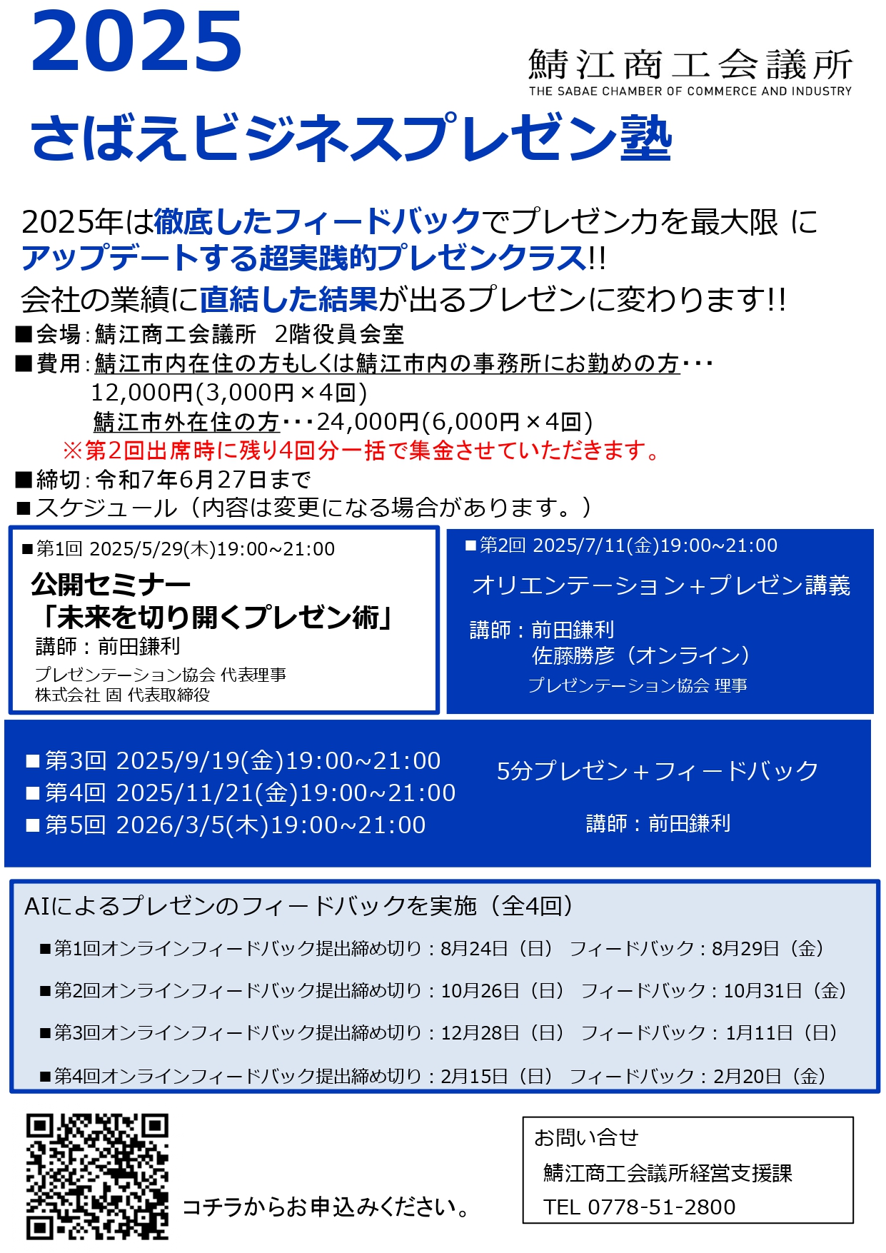 アニメーションはここで使う！パワーポイントのアニメーションが効果を発揮する場面を解説！ビズデザ