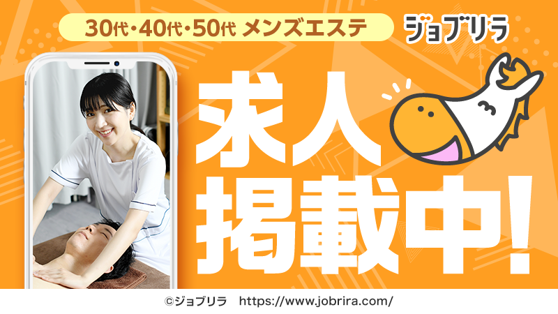 船橋・市川・浦安・40代歓迎のメンズエステ求人一覧｜メンエスリクルート