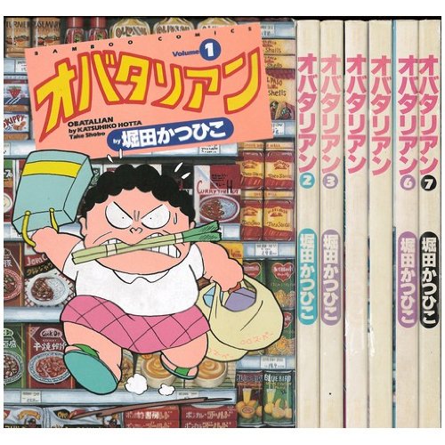 オバタリアン』ブームから30年超 作者が語る“社会を映し出すおばさん”｜NEWSポストセブン - Part 2