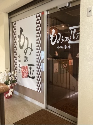 かつや 小田原店（社員用）の正社員求人情報 （小田原市・店舗社員スタッフ（ホール・キッチン））