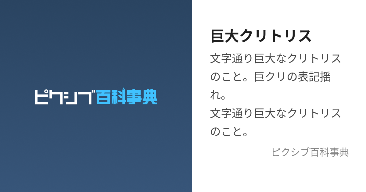 Amazon.co.jp: 世界一巨大な性感帯を持つ美少女 勃起する超敏感クリトリス