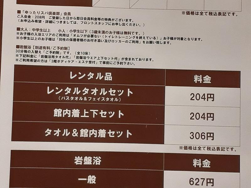 西新井の老舗銭湯「堀田湯」風呂・サウナをリニューアル、女湯は薬湯を新設 - 女子旅プレス