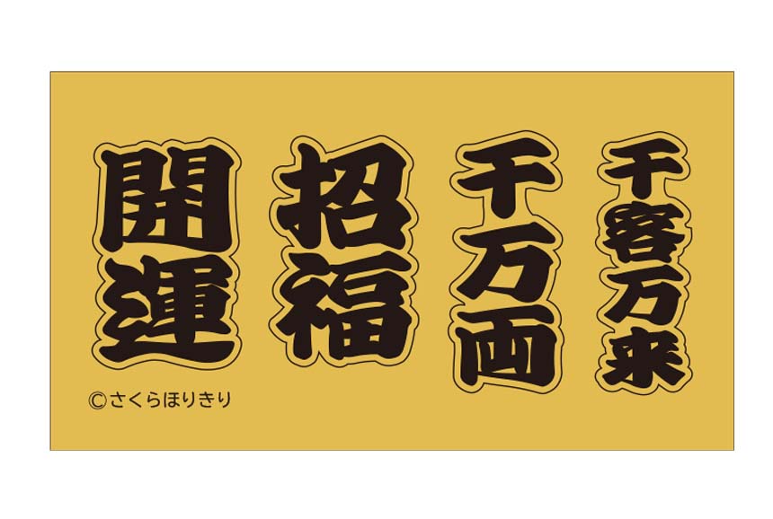 BE@RBRICK 招き猫 小判 千万両 黒メッキ400% 100% BE@RBRICK 招き猫 開運・千