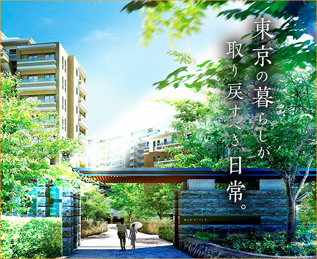 ポエム化」するマンション広告コピーを深読みする。マンションプラス MANSION+