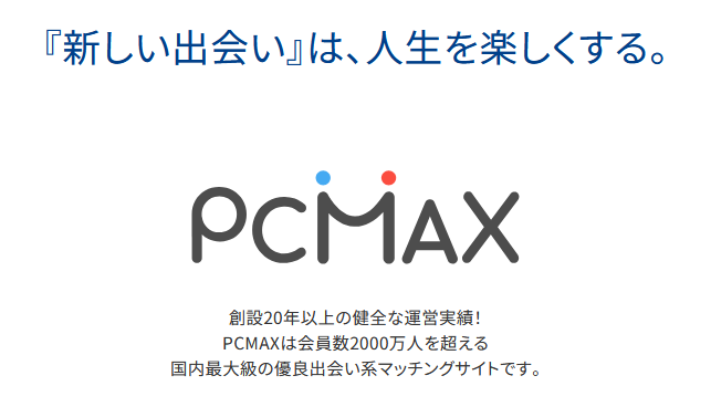 PCMAXセフレ】可愛い巨乳ラウンドガールと中出しセックス - 出会い系でセフレと今すぐSEXヤレた体験談【ハメ撮り画像あり】