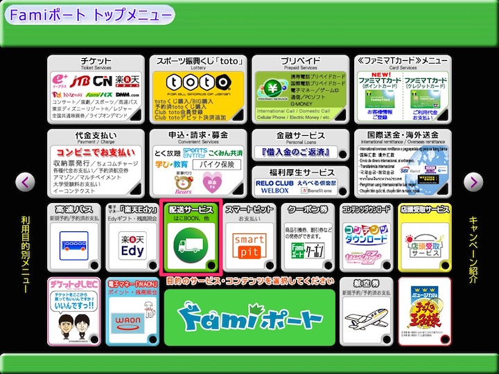 らくらくメルカリ便を時間指定する方法出品者・購入者それぞれのやり方と手順を徹底解説！ハンドメイド販売ナビ