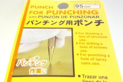 ベルト穴開けのダイソーの売り場はどこ？ハトメパンチは売ってない