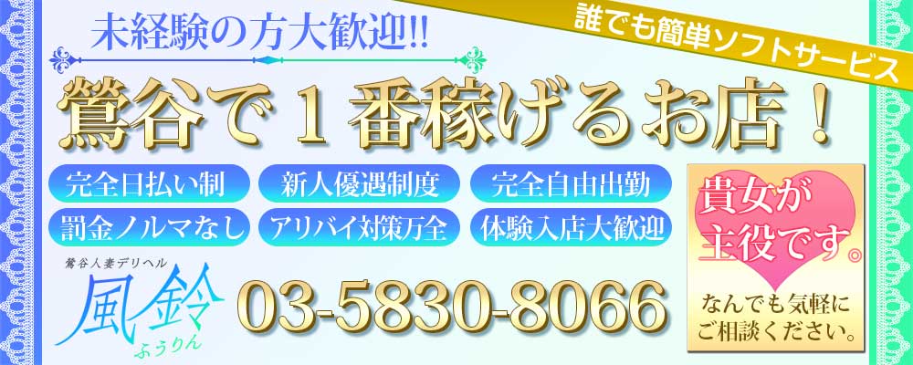 白いぽっちゃりさん鶯谷店 - 鶯谷/ホテルヘルス・風俗求人【いちごなび】