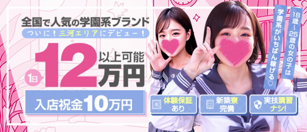 愛知県の高級デリヘルランキング｜駅ちか！人気ランキング