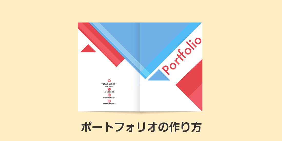 転職成功に近づくポートフォリオの作り方自己紹介や実績などの例文・見本も紹介 転職ならdodaエンジニア IT