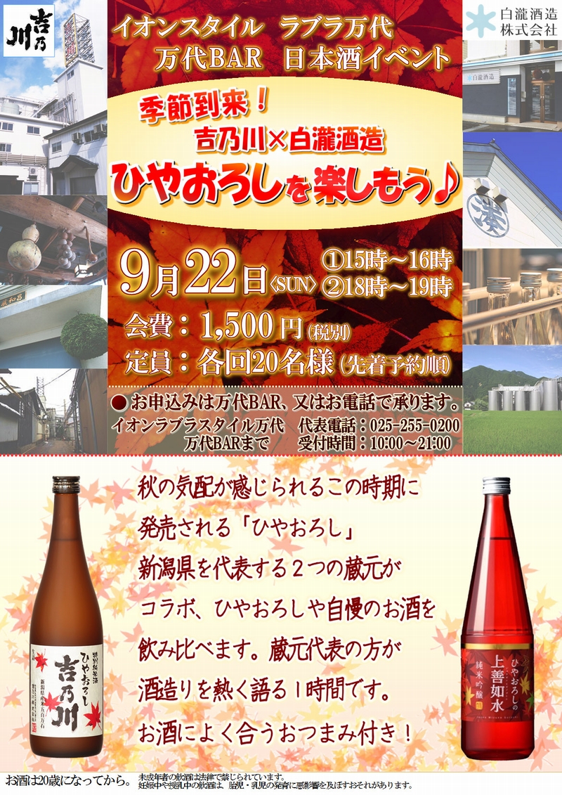 約11か月ぶり 時間制限なく酒提供 「全面解除」初日 街の様子は