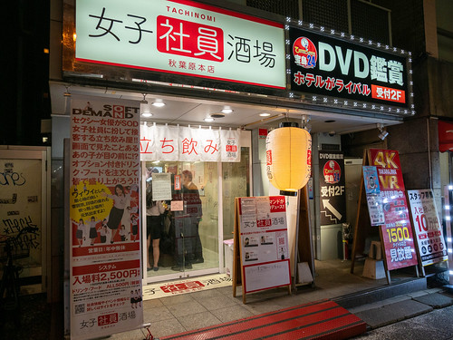 女子社員酒場2 11出勤くつ屋さんのおはなし斎藤風に出勤w女子社員BAR2 17出勤後ろのお鈴のポスターに注目w御来店頂いた皆さま、ありがとうございました！✨ BARでは、やっぱりじっくり話せますね😌❗️差し入れ、体を気遣ったものなどありがとうございます