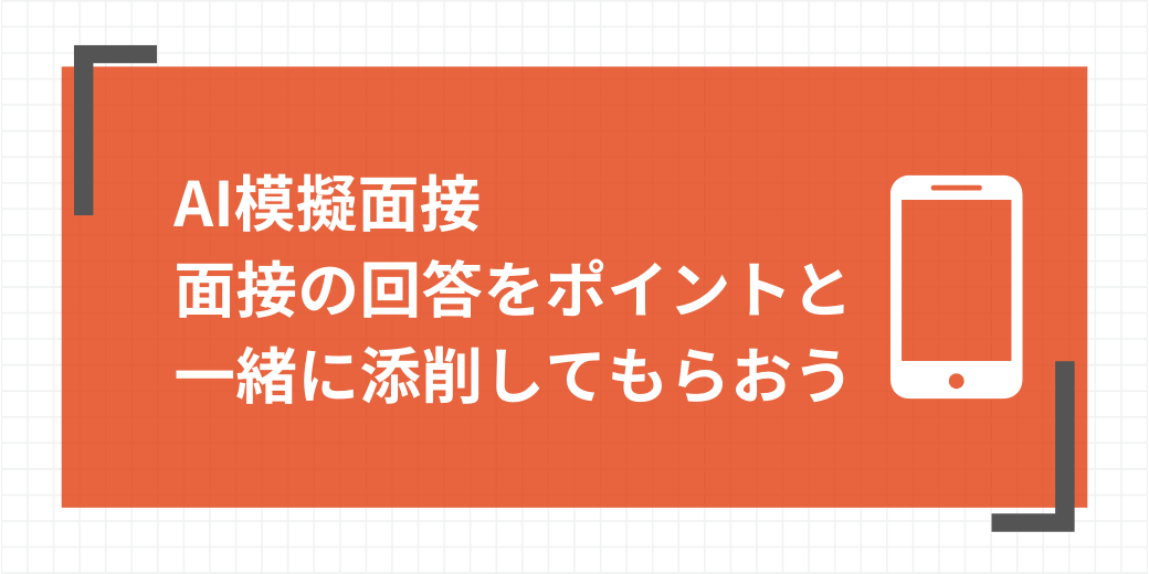 面接は何分前に到着するのが良い？受付のやり方・遅刻時の対処法を徹底解説