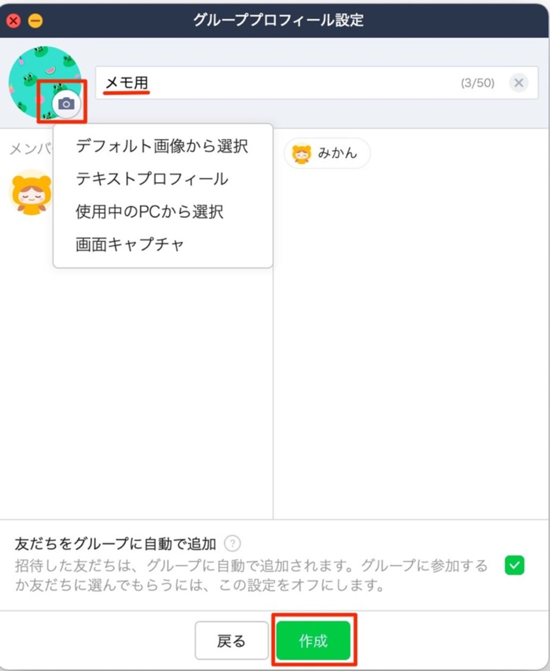 LINE“1人グループ”をつくるワザBiz Clip ビズクリップ －読む・知る・活かす