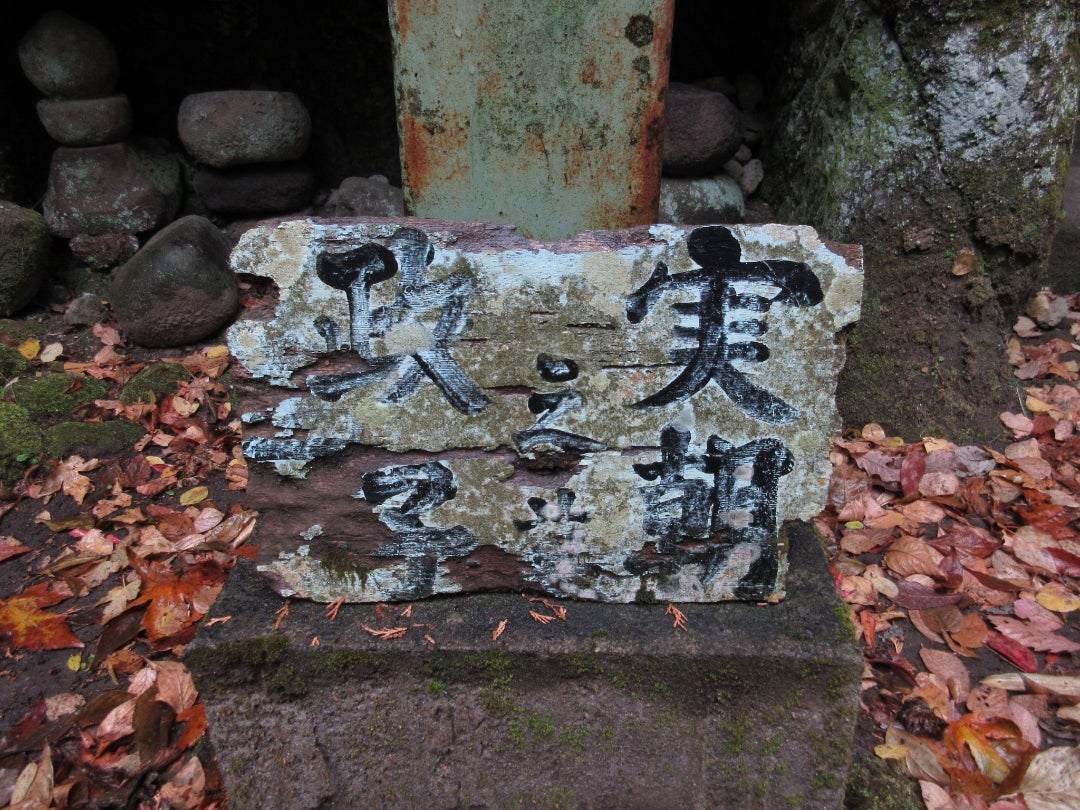 源実朝・北条政子墓 寿福寺 のクチコミ一覧 - じゃらんnet