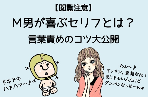 M向け言葉責め・罵倒イラスト集 - Gyutto.com