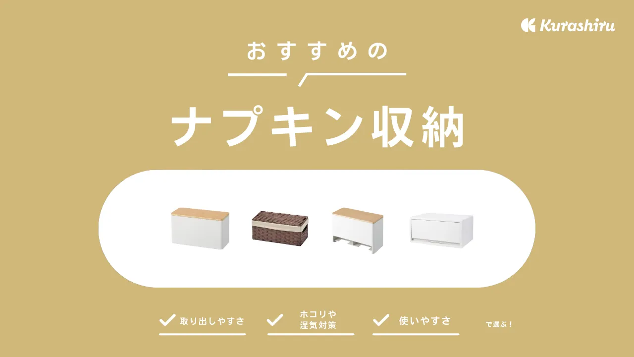 アタ製ふたつき収納ボックス！生理用品のストック収納に z0309ピュアラバリ