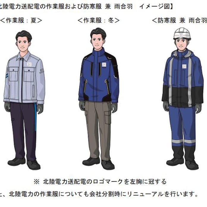 電気工事士・電力会社・作業着を着た日本人男性人物 の写真素材266818536- イメージマート