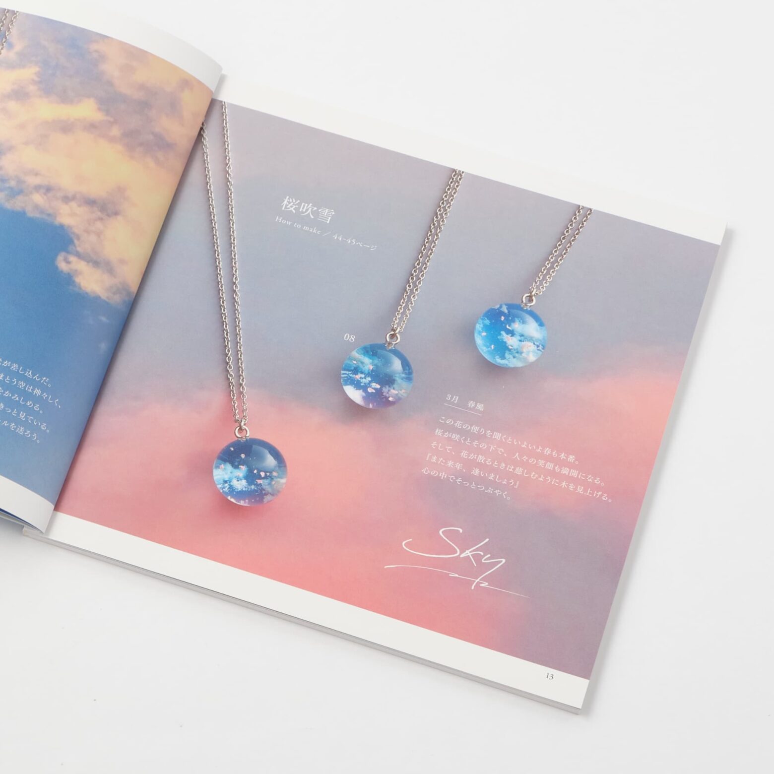 地球屋が作る 天空のレジンアクセサリーレディブティックシリーズno.8434地球屋 本通販Amazon