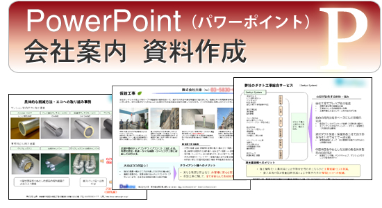 会社紹介資料の完成版テンプレート配布します